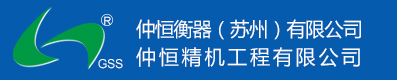 仲恒衡器