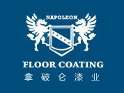 拿破仑漆业