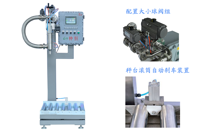 GAF-300S-Ex自动灌装机(100~300L桶)