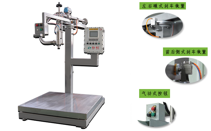 GAF-1500S-Ex液体灌装机 吨桶灌装机