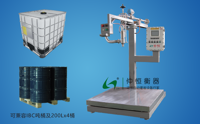 仲恒GAF-1500S-Ex液体灌装机 仲恒GAF-1500S-Ex液体灌装机