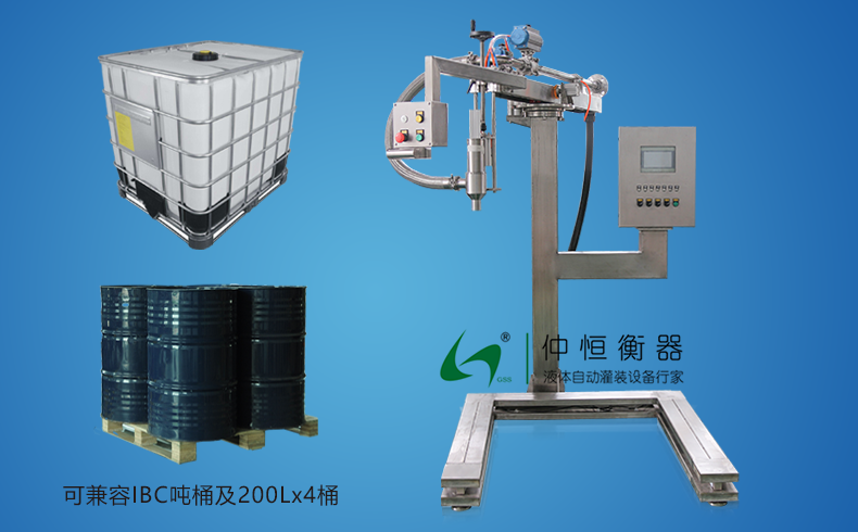 仲恒GAF-1500S款 U型秤台灌装机 仲恒GAF-1500S款 U型秤台灌装机