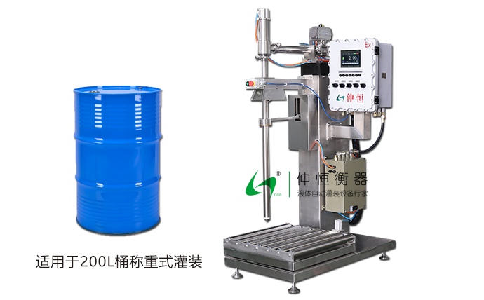 仲恒GAF-300L-Ex防爆液体自动灌装机 仲恒GAF-300L-Ex防爆液体自动灌装机